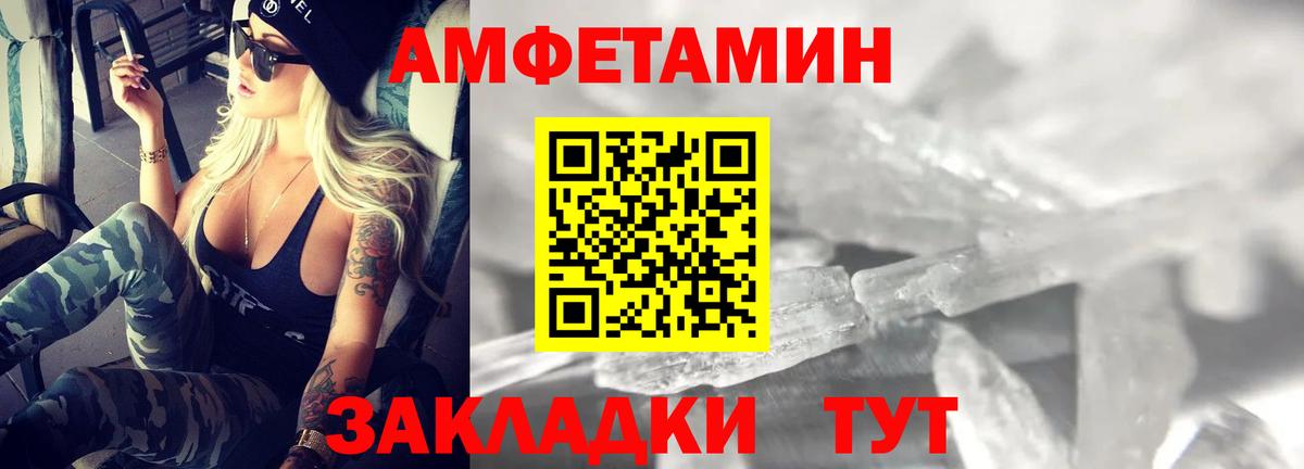 Amphetamine Розовый  АМФЕТАМИН  Лянтор  Вход с VPN 