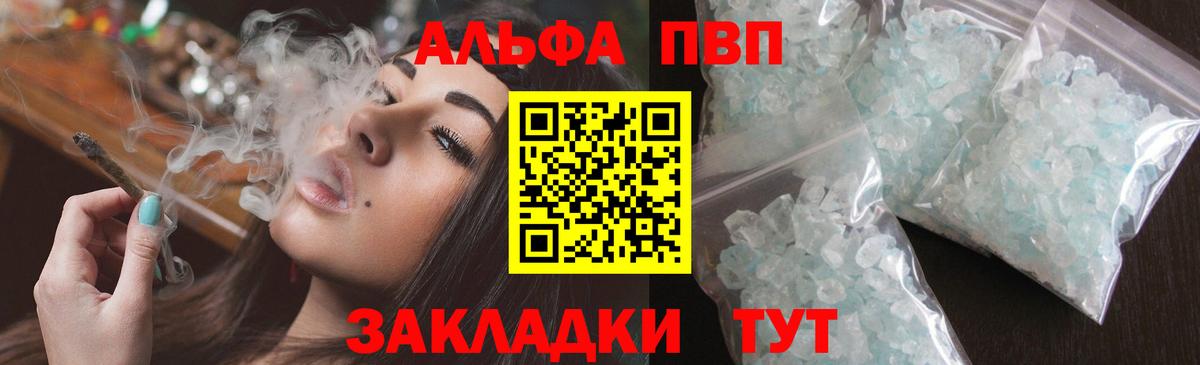 A PVP мука  где купить наркоту  Вход с VPN  А ПВП Crystall  Лянтор  A PVP СК 