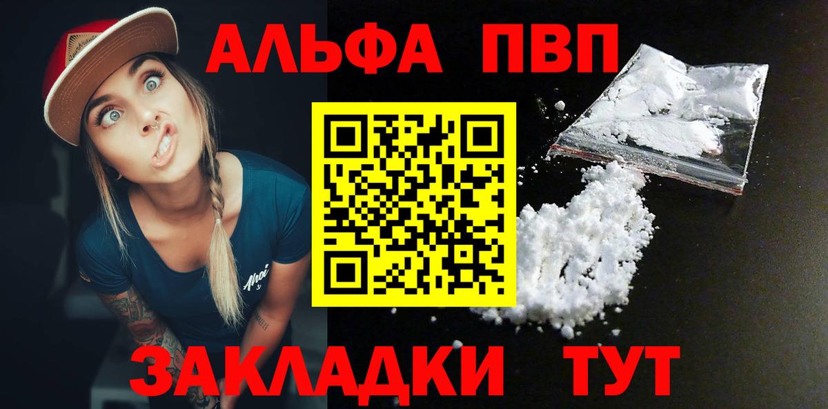 А ПВП кристаллы Лянтор