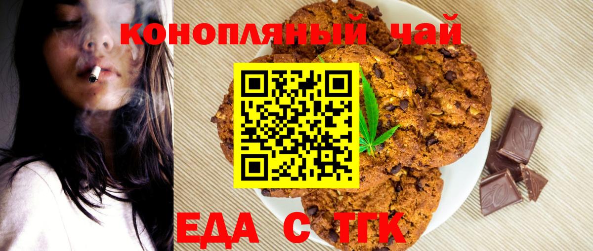 Cannafood конопля Лянтор