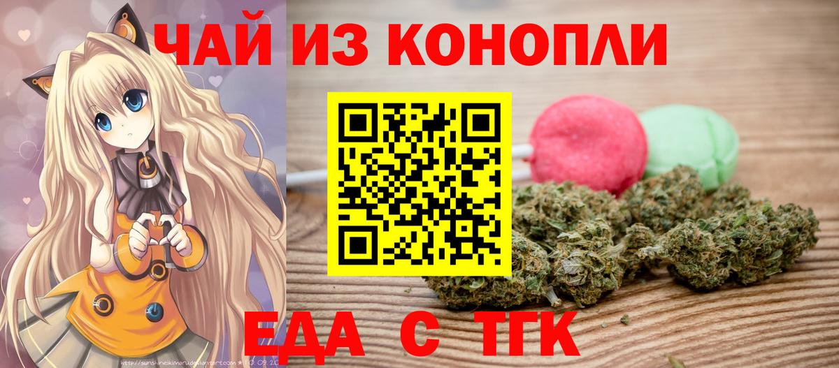 Cannafood марихуана  Вход с VPN  Лянтор 
