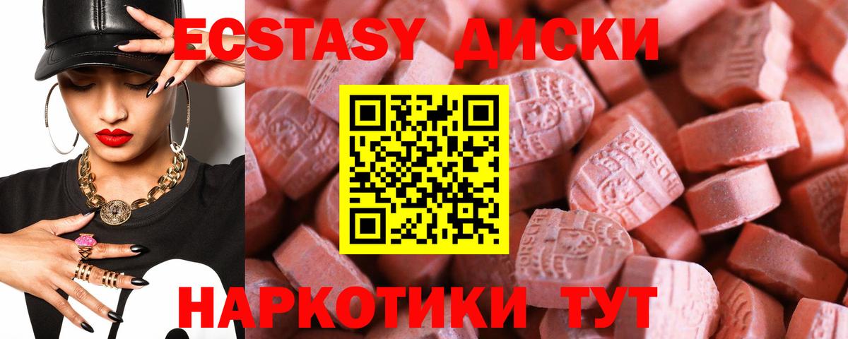 ЭКСТАЗИ 99%  Вход с VPN  где купить наркоту  Лянтор 