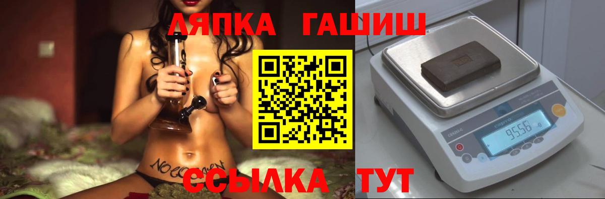 Лянтор  ГАШИШ убойный  Вход с VPN  ГАШИШ VHQ 