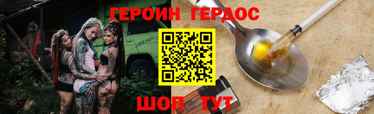 Героин VHQ Лянтор