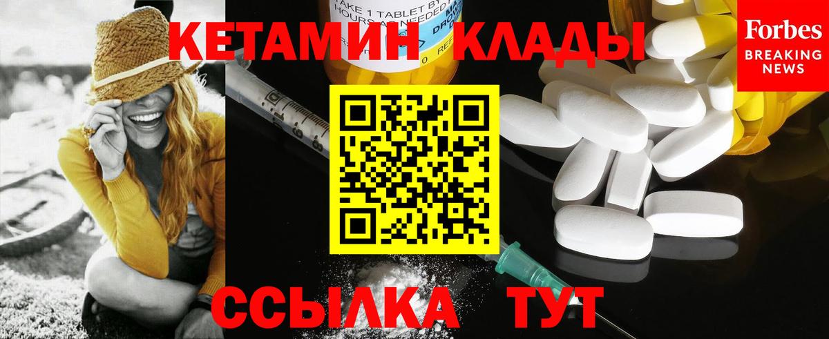 КЕТАМИН VHQ  Кетамин ketamine  Вход с VPN  Лянтор 