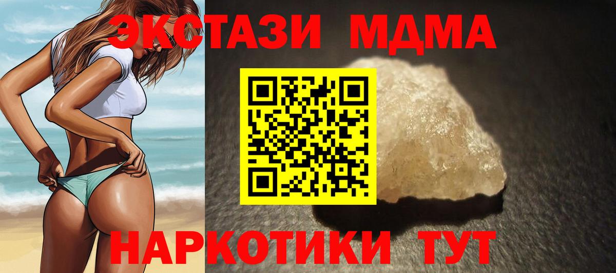 MDMA VHQ Лянтор