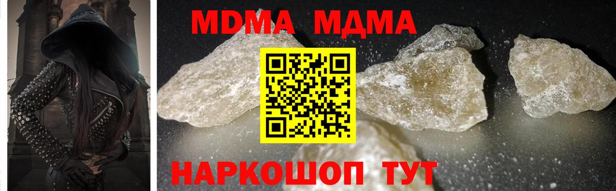 MDMA VHQ  Вход с VPN  Лянтор  МДМА Molly 
