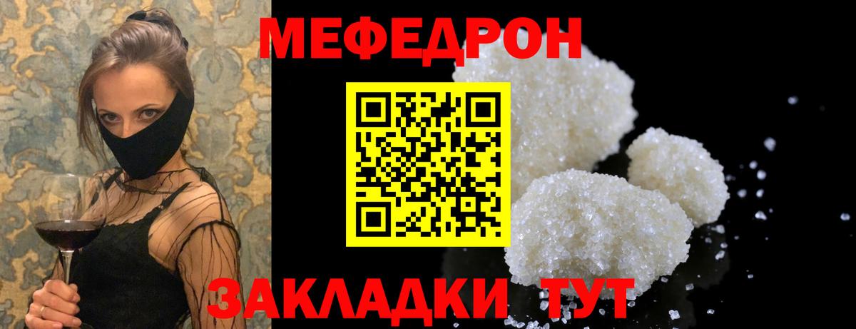 Мефедрон mephedrone  МЕФ  Мефедрон VHQ  Лянтор  Мефедрон  Вход с VPN 