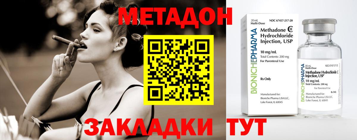 Метадон кристалл  МЕТАДОН VHQ  Лянтор  Вход с VPN 