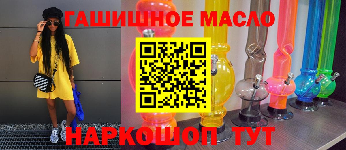ТГК THC oil  ТГК вейп с тгк  где продают   Вход с VPN  Лянтор 