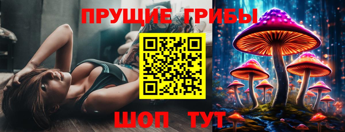 Галлюциногенные грибы мухоморы Лянтор